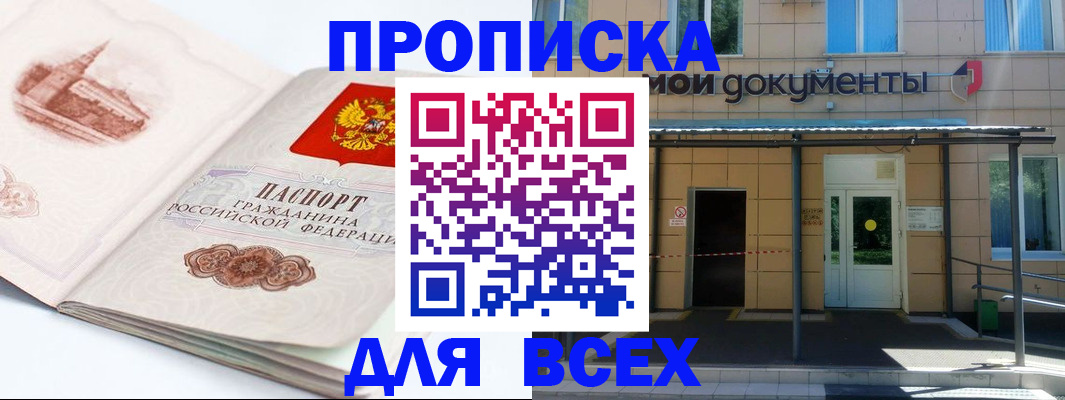 временная регистрация госуслуги в Новочеркасске
