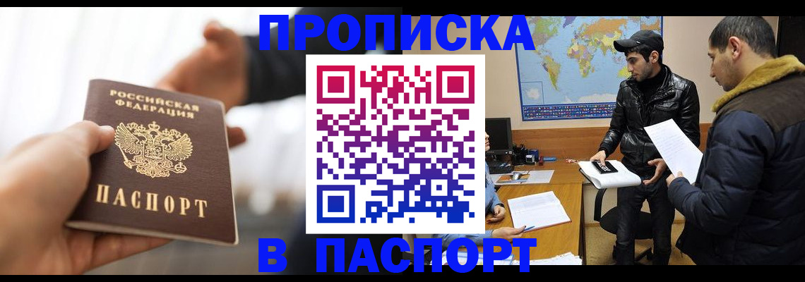 найти адрес прописки в Новочеркасске