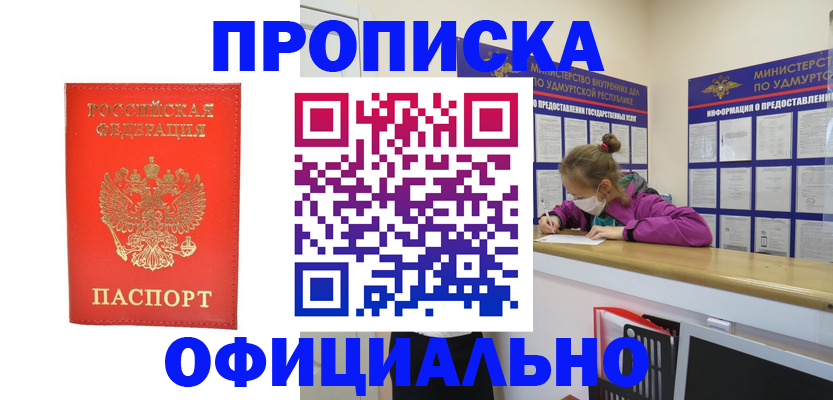 где прописаться в Новочеркасске