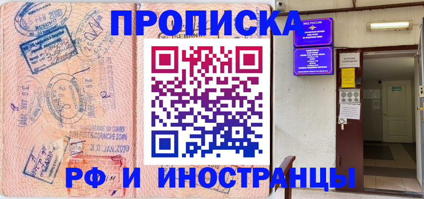 прописка для кредита в Новочеркасске